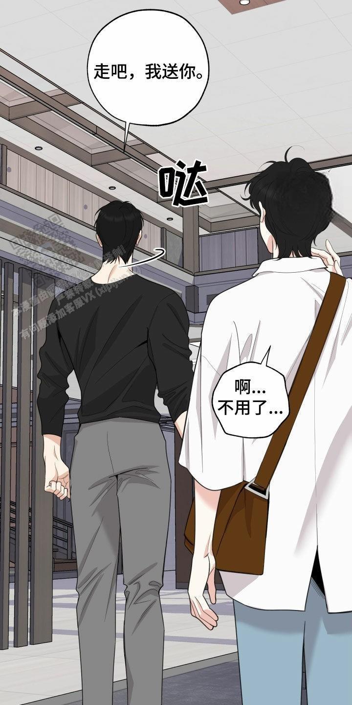 一塌糊涂的爱情 - 第153话 - 第14张图