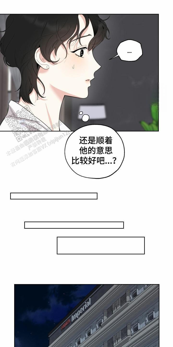 一塌糊涂的爱情 - 第153话 - 第16张图