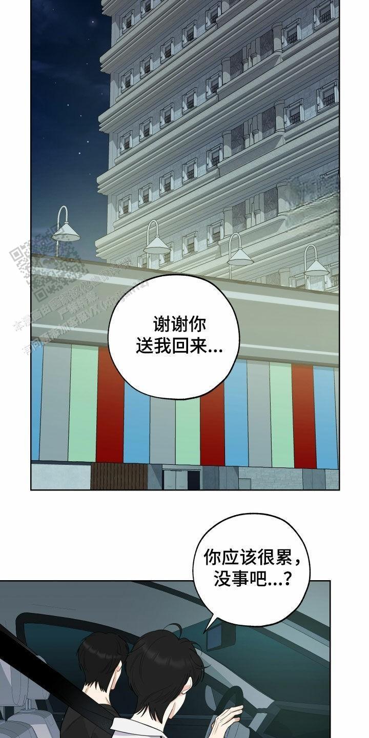 一塌糊涂的爱情 - 第153话 - 第17张图