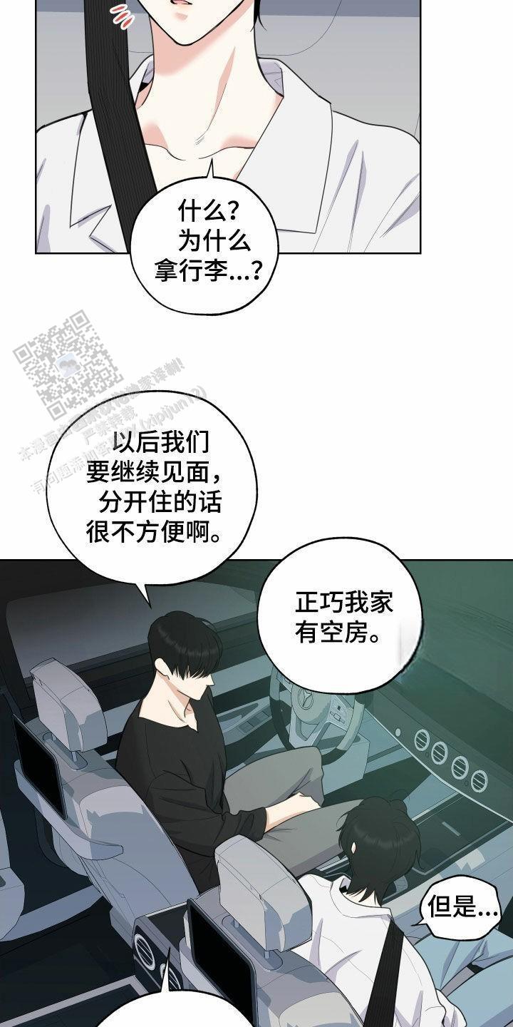 一塌糊涂的爱情 - 第153话 - 第20张图