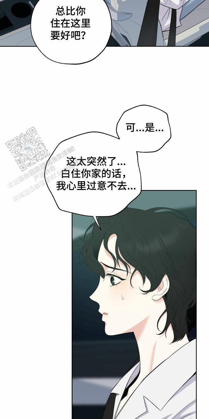 一塌糊涂的爱情 - 第153话 - 第21张图