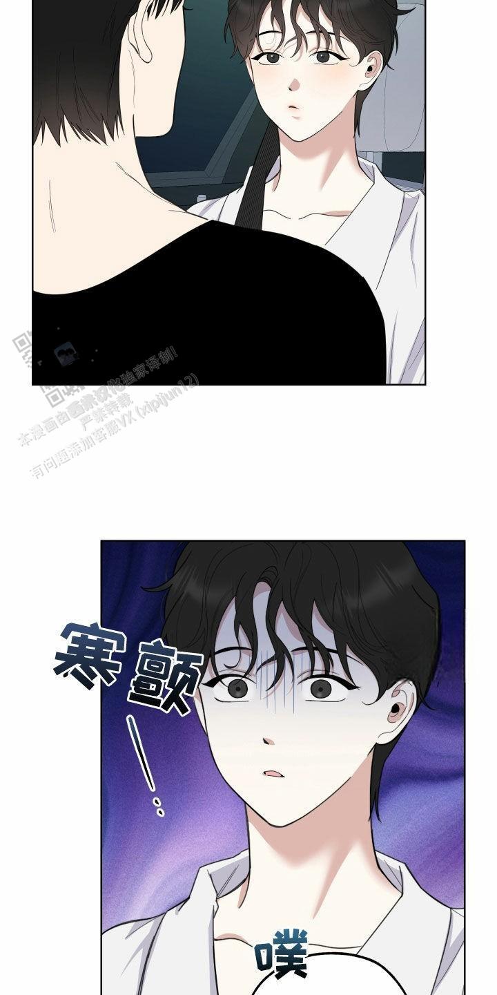 一塌糊涂的爱情 - 第153话 - 第23张图