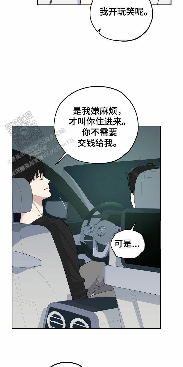 一塌糊涂的爱情 - 第153话 - 第24张图