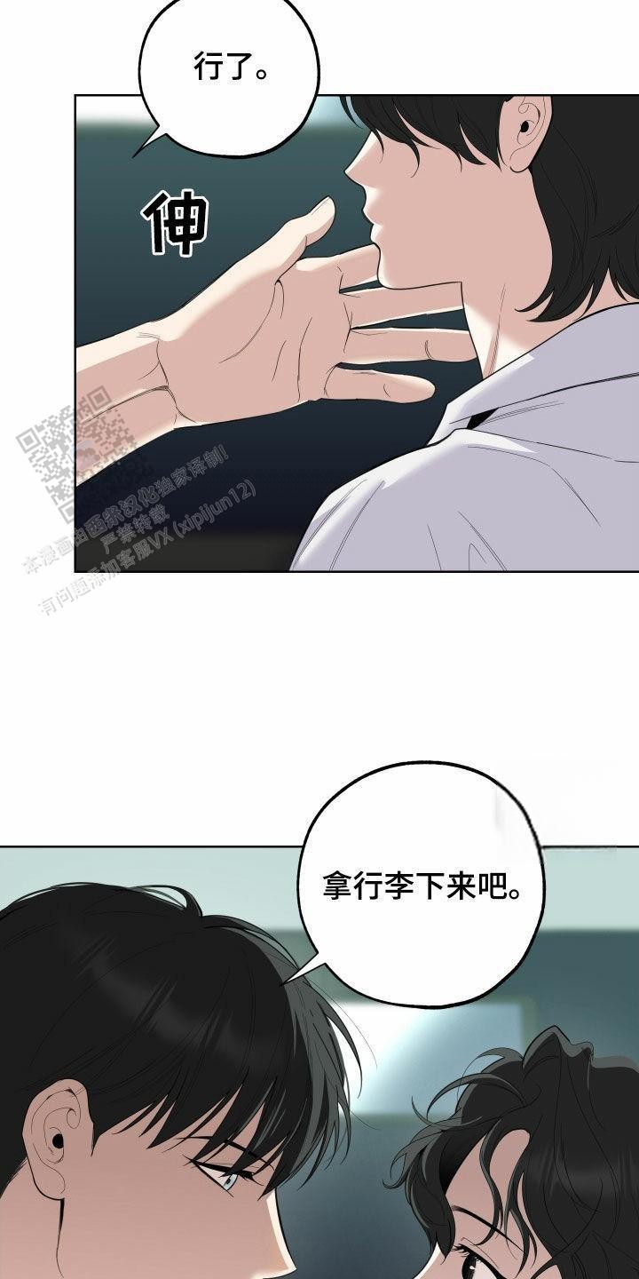 一塌糊涂的爱情 - 第153话 - 第25张图