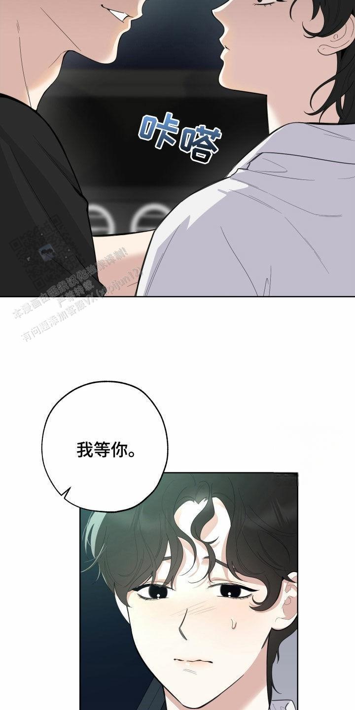 一塌糊涂的爱情 - 第153话 - 第26张图