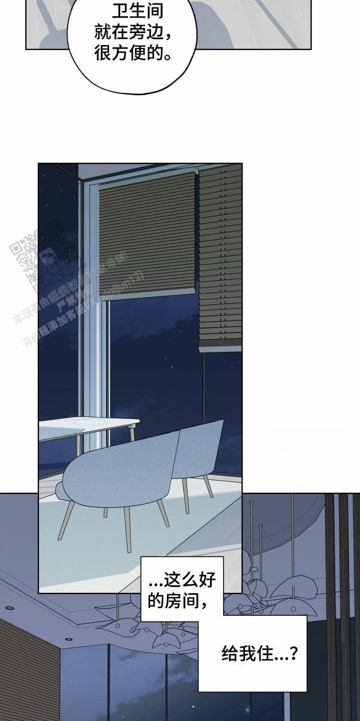 一塌糊涂的爱情 - 第153话 - 第29张图