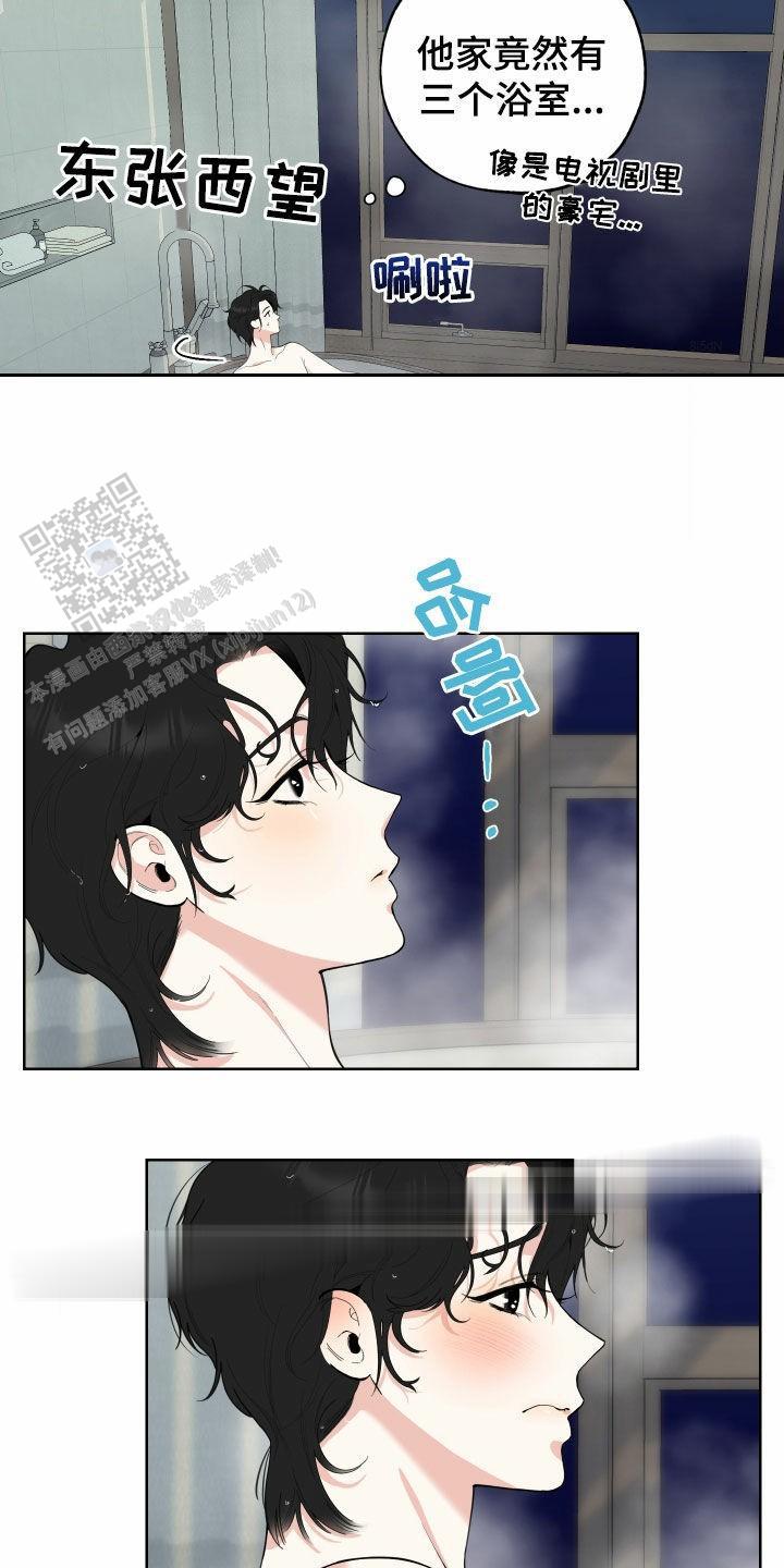 一塌糊涂的爱情 - 第153话 - 第2张图