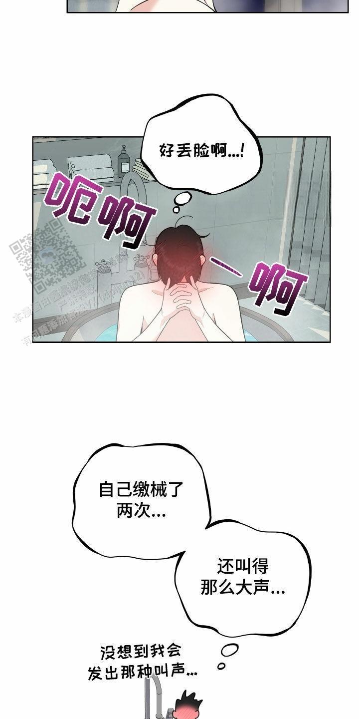 一塌糊涂的爱情 - 第153话 - 第3张图