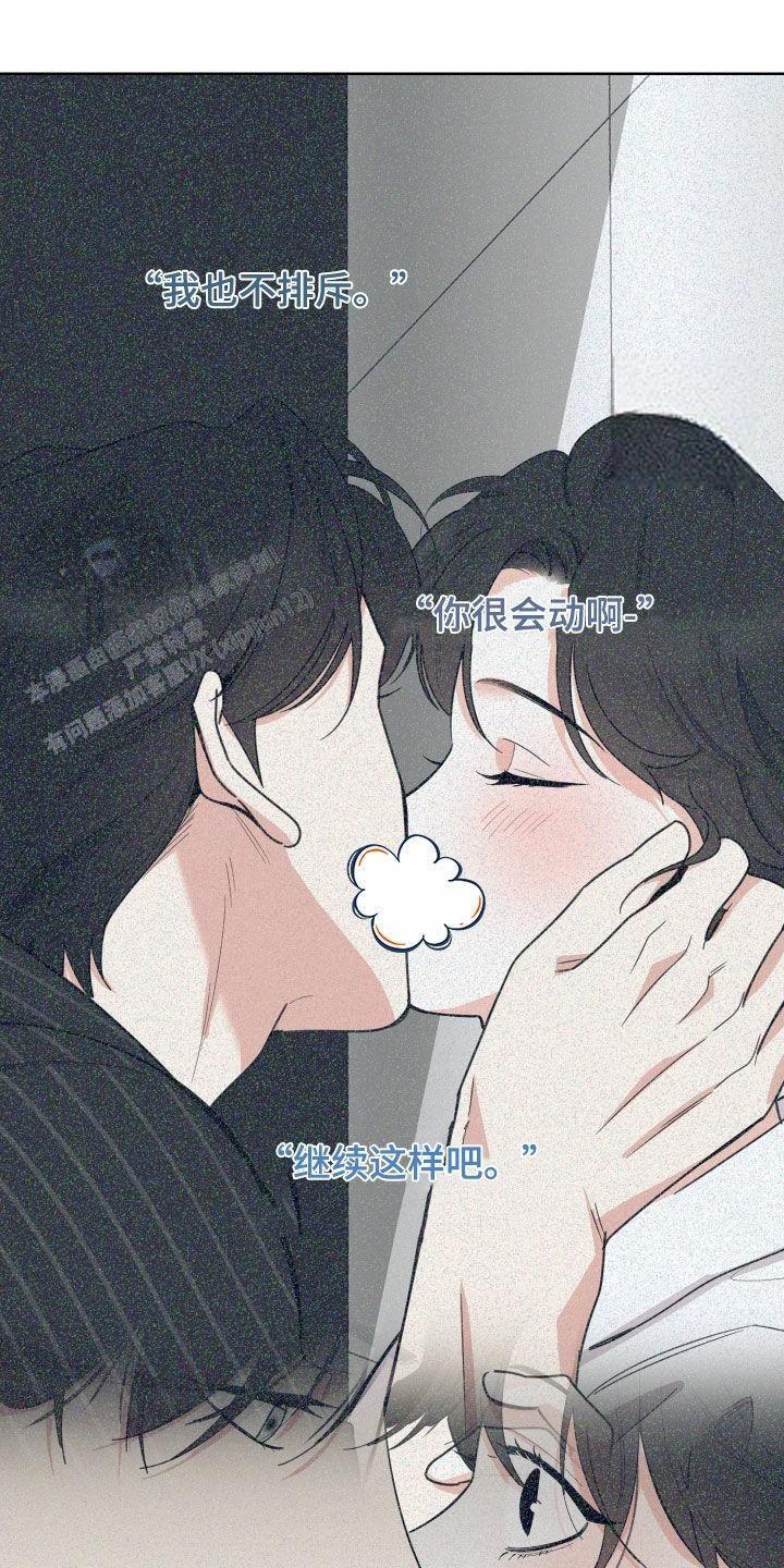 一塌糊涂的爱情 - 第153话 - 第6张图