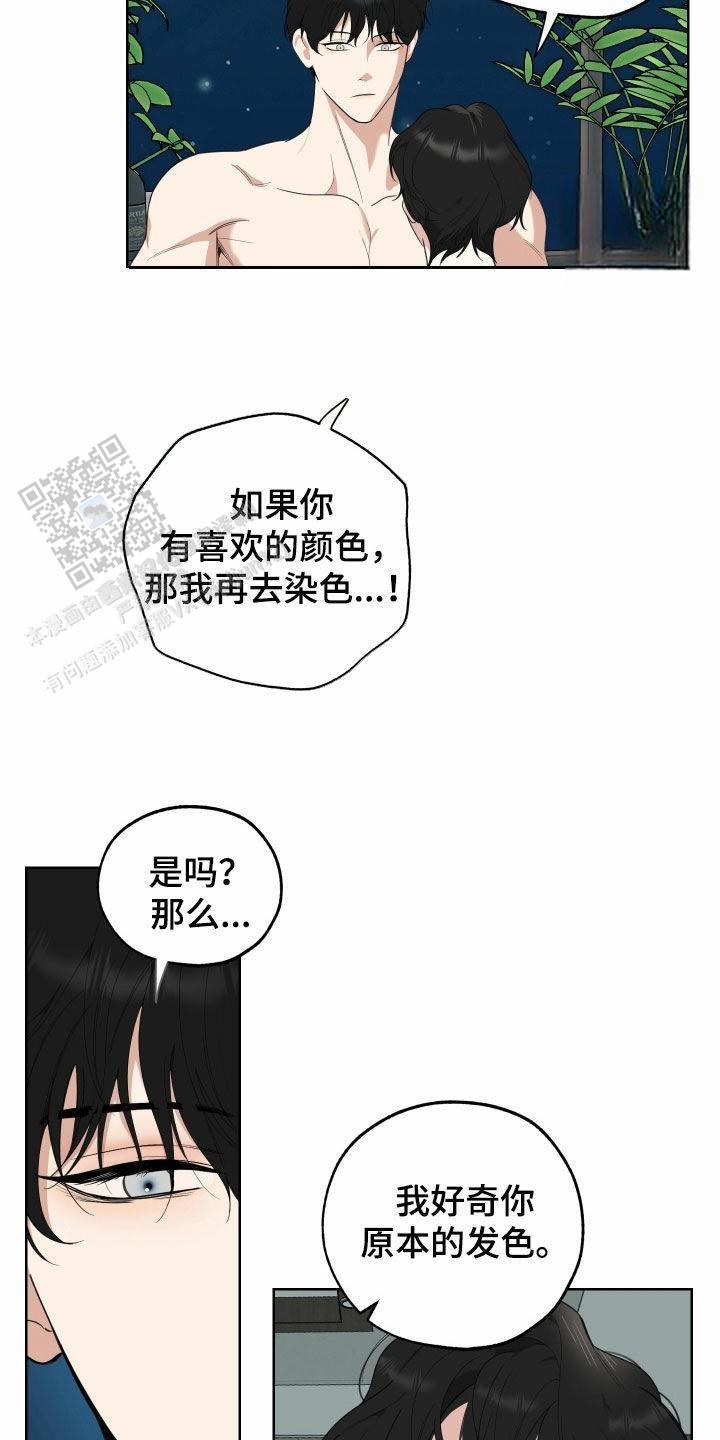 一塌糊涂的爱情 - 第158话 - 第11张图