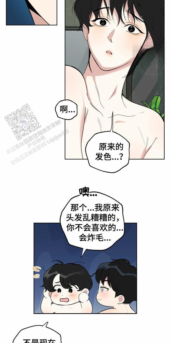 一塌糊涂的爱情 - 第158话 - 第12张图