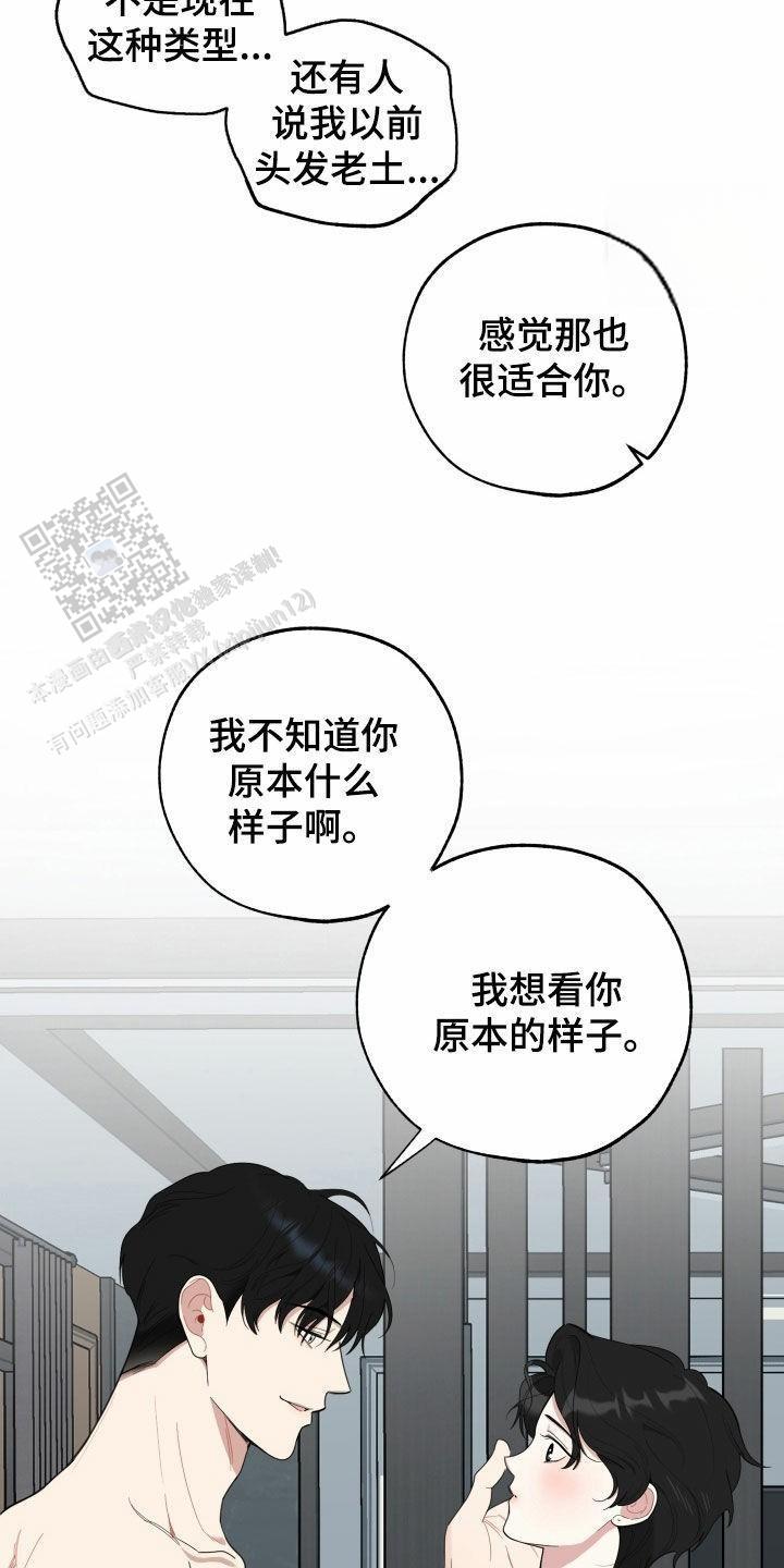 一塌糊涂的爱情 - 第158话 - 第13张图