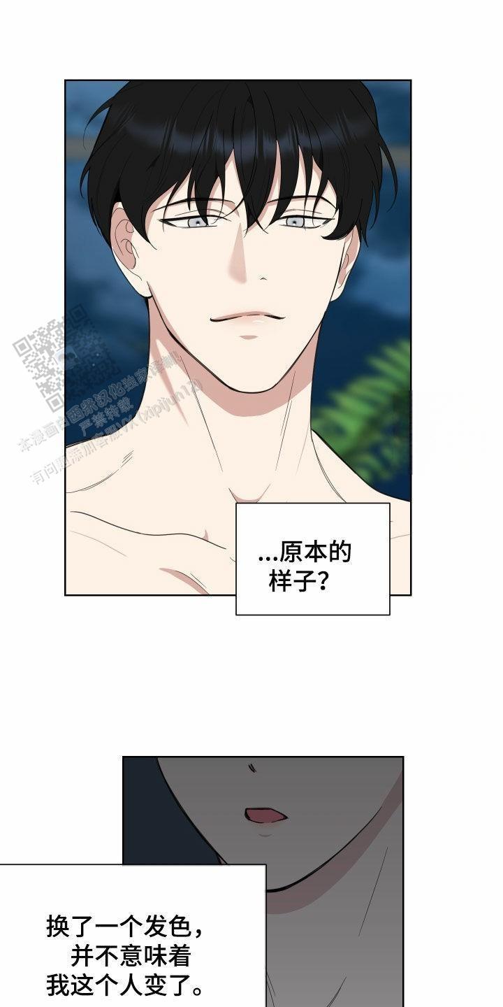 一塌糊涂的爱情 - 第158话 - 第15张图