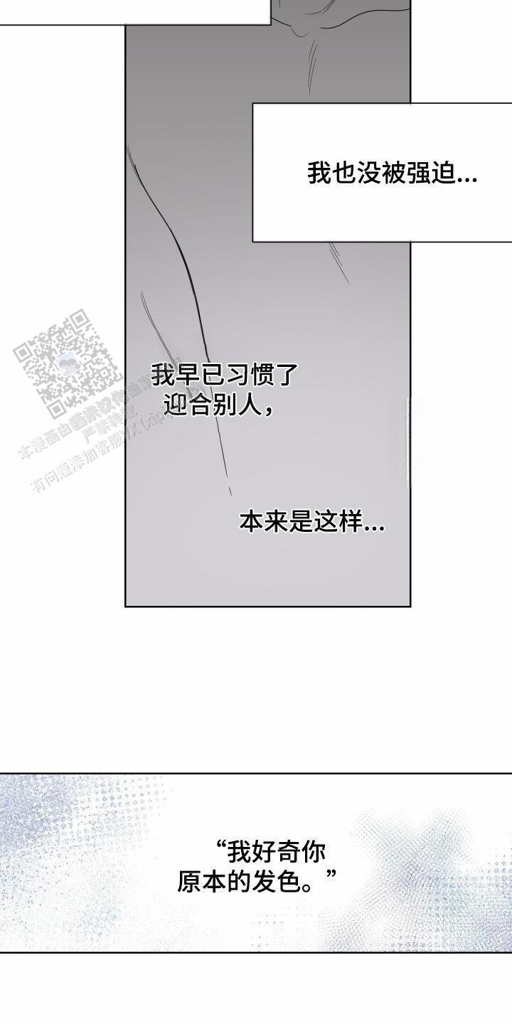 一塌糊涂的爱情 - 第158话 - 第16张图