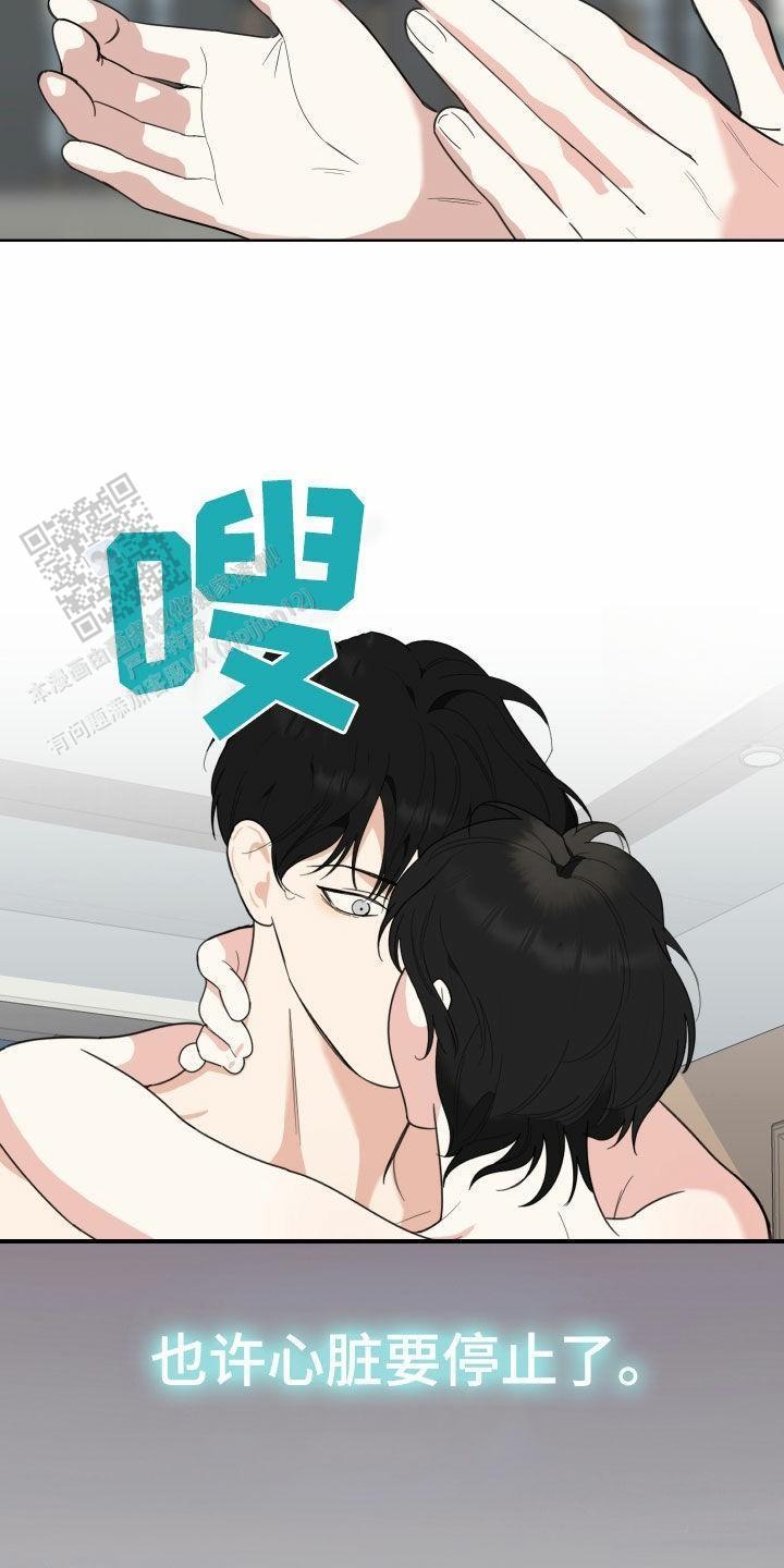 一塌糊涂的爱情 - 第158话 - 第18张图