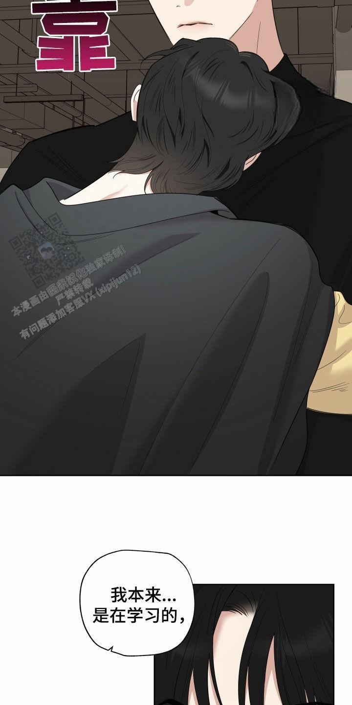 一塌糊涂的爱情 - 第158话 - 第2张图