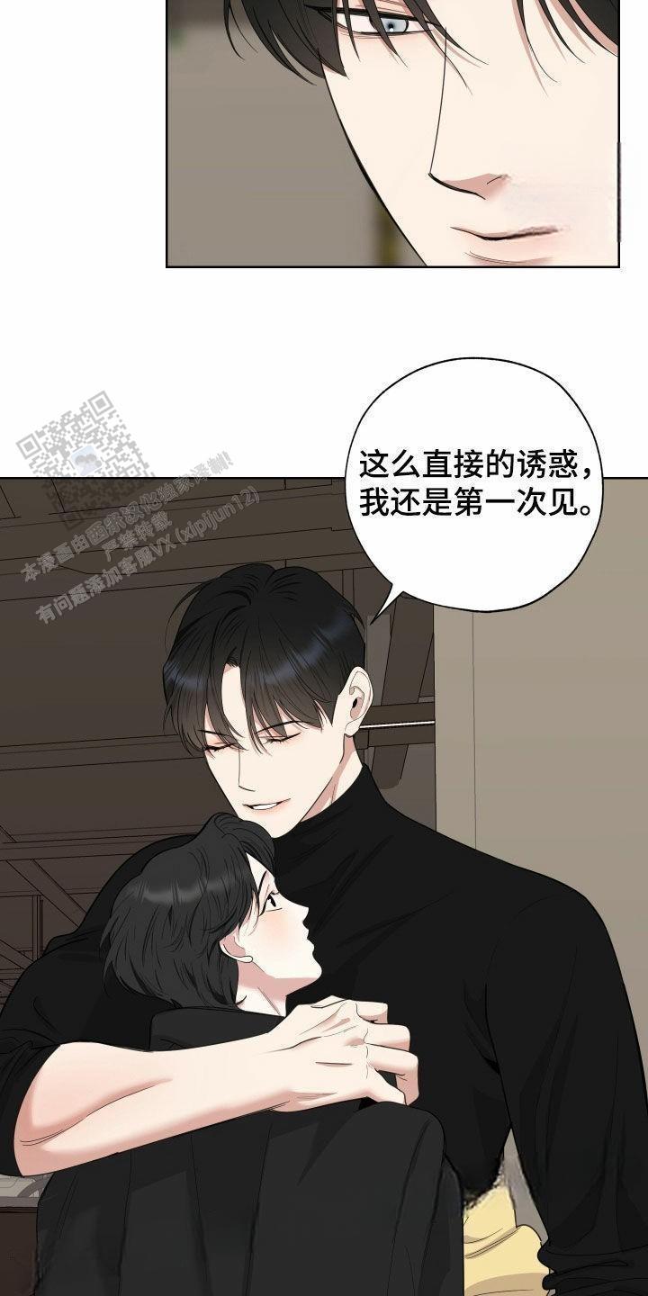 一塌糊涂的爱情 - 第158话 - 第4张图