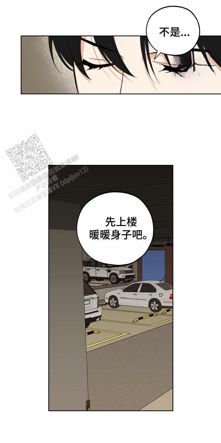 一塌糊涂的爱情 - 第158话 - 第6张图