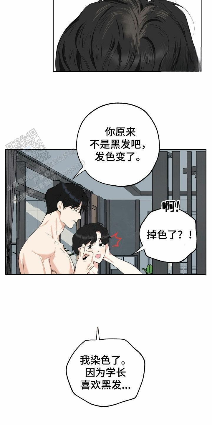 一塌糊涂的爱情 - 第158话 - 第9张图