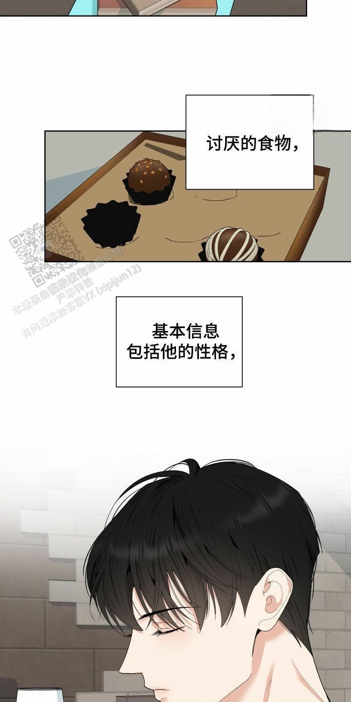 一塌糊涂的爱情 - 第157话 - 第10张图