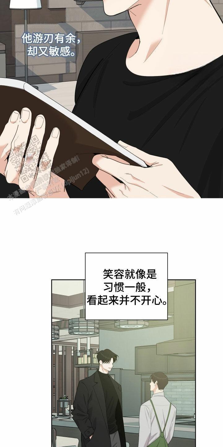 一塌糊涂的爱情 - 第157话 - 第11张图