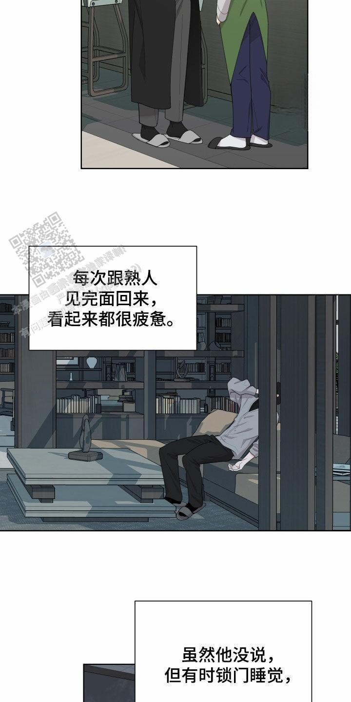 一塌糊涂的爱情 - 第157话 - 第12张图