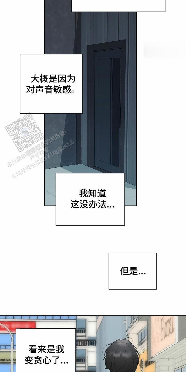 一塌糊涂的爱情 - 第157话 - 第13张图