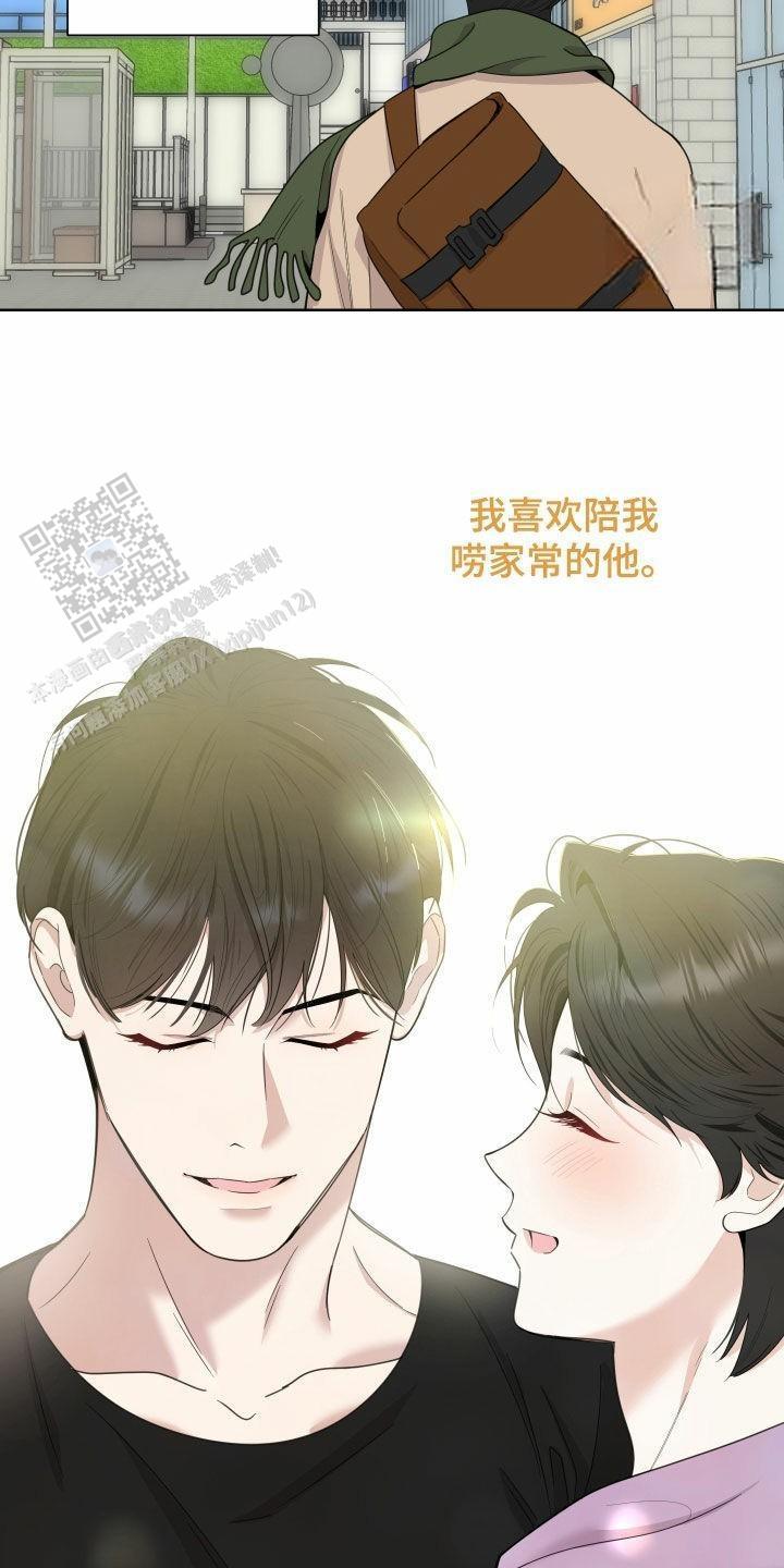 一塌糊涂的爱情 - 第157话 - 第14张图