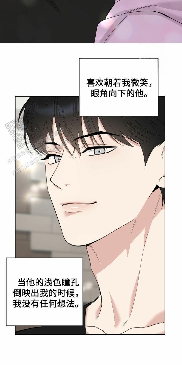 一塌糊涂的爱情 - 第157话 - 第15张图