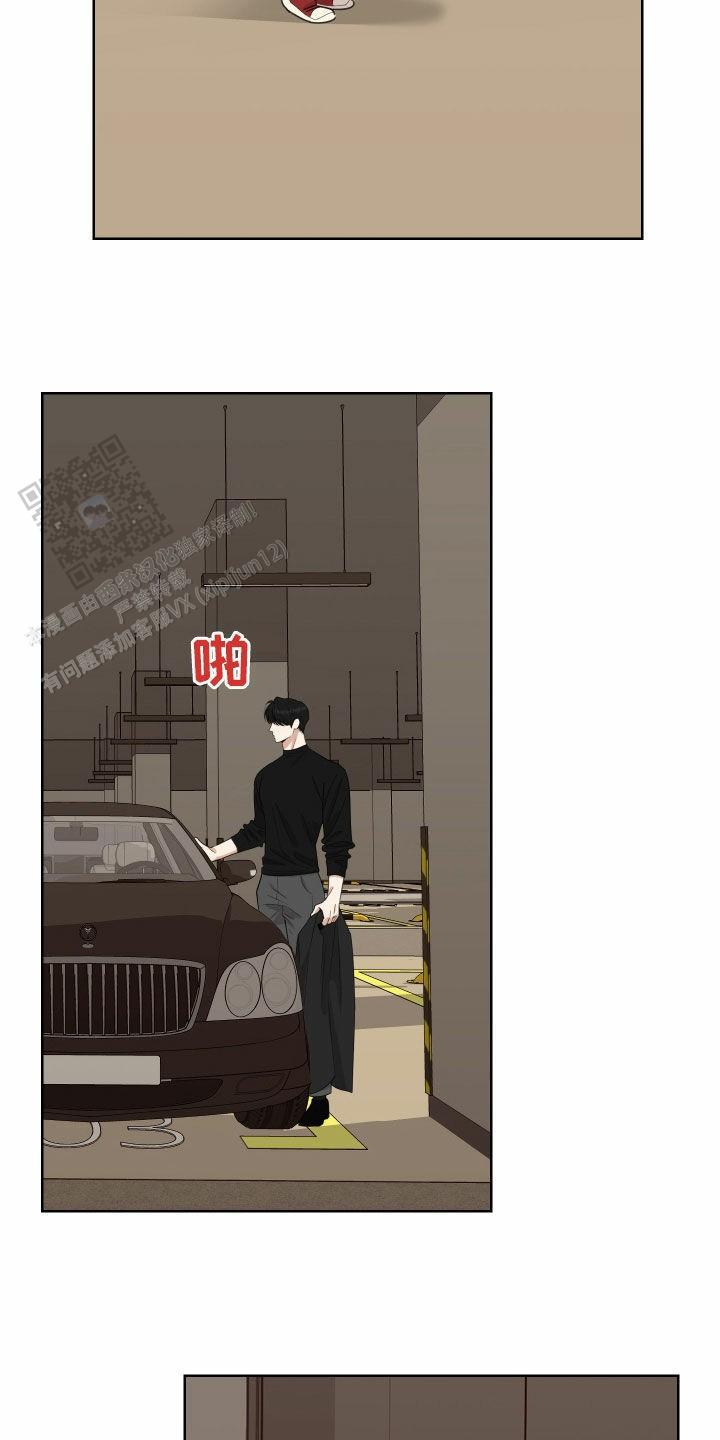 一塌糊涂的爱情 - 第157话 - 第19张图