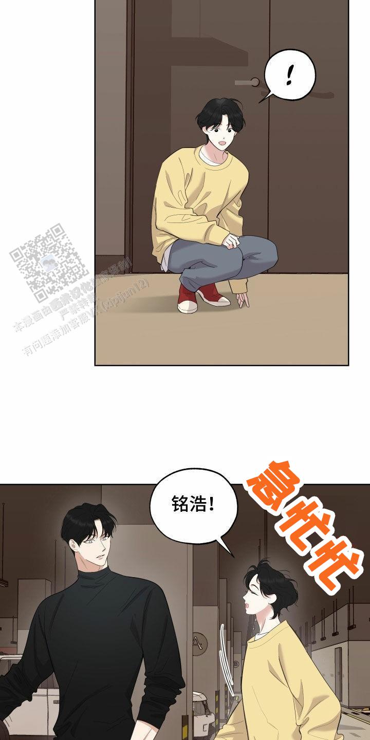 一塌糊涂的爱情 - 第157话 - 第20张图