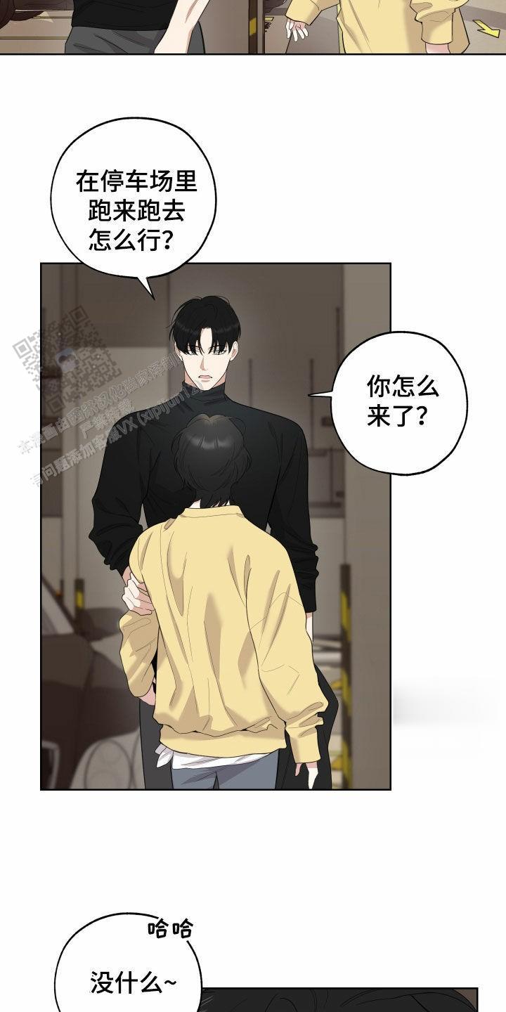 一塌糊涂的爱情 - 第157话 - 第21张图