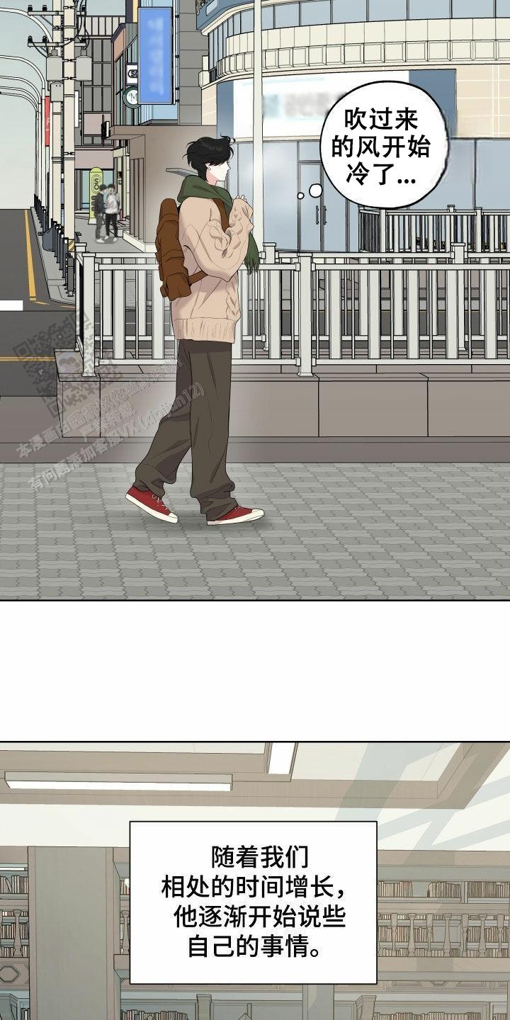 一塌糊涂的爱情 - 第157话 - 第8张图