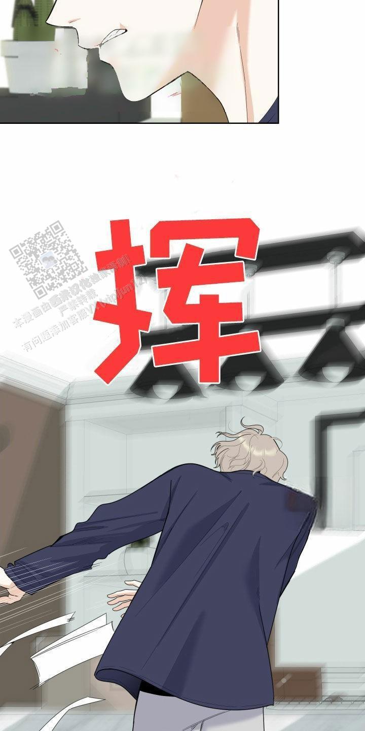 一塌糊涂的爱情 - 第160话 - 第10张图