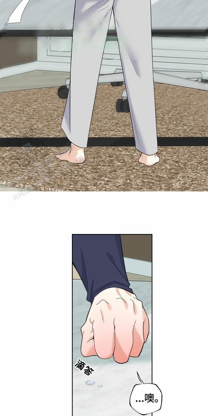 一塌糊涂的爱情 - 第160话 - 第11张图