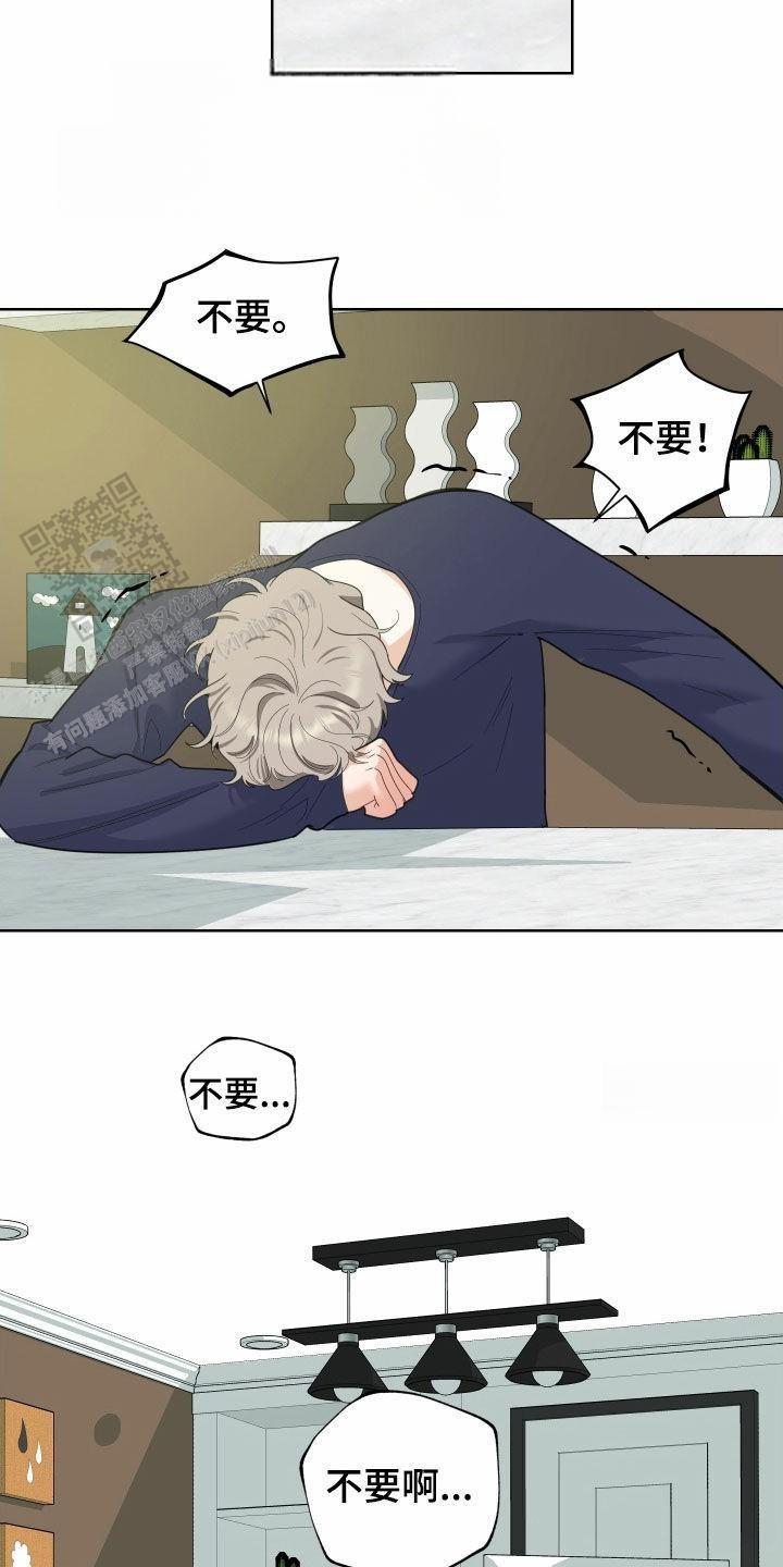 一塌糊涂的爱情 - 第160话 - 第13张图