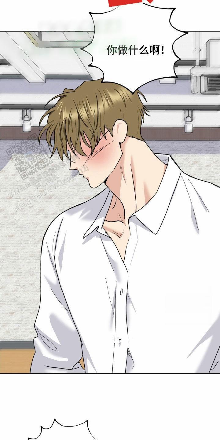 一塌糊涂的爱情 - 第160话 - 第15张图