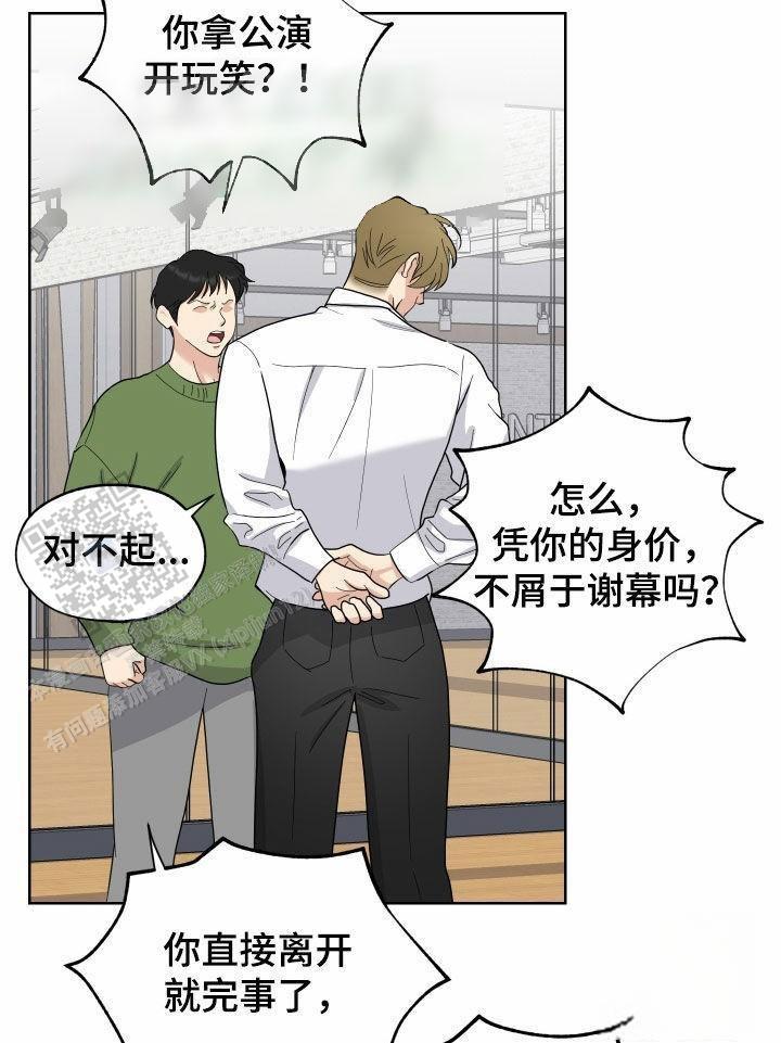 一塌糊涂的爱情 - 第160话 - 第16张图