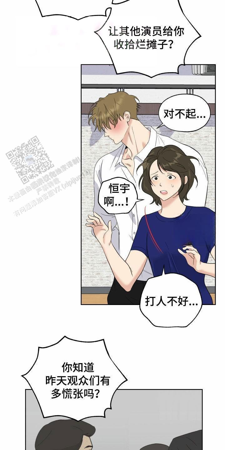 一塌糊涂的爱情 - 第160话 - 第17张图