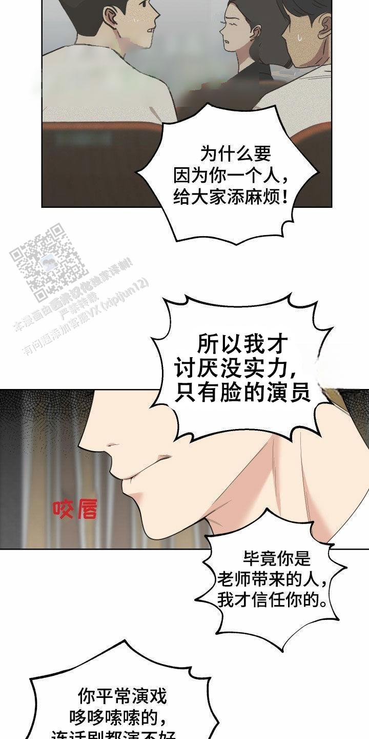 一塌糊涂的爱情 - 第160话 - 第18张图