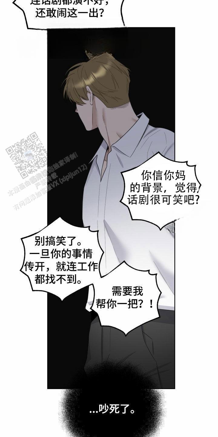 一塌糊涂的爱情 - 第160话 - 第19张图