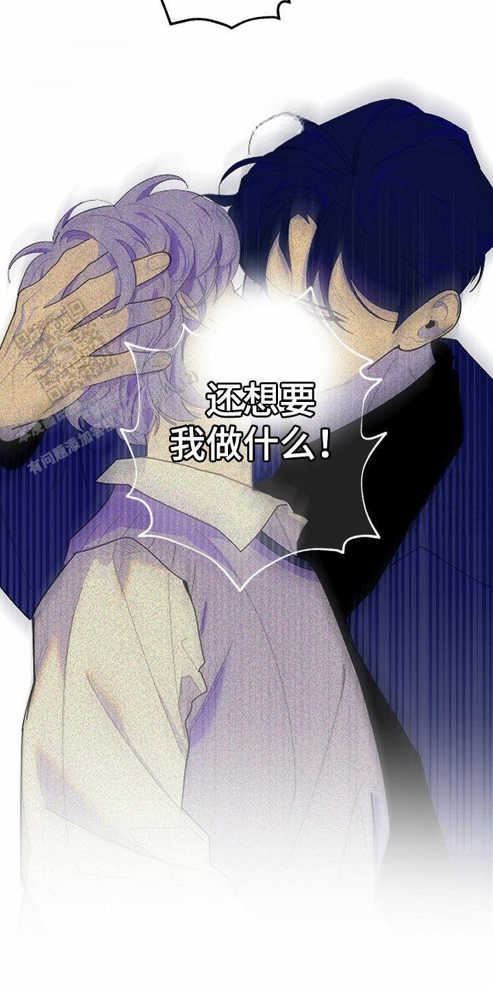 一塌糊涂的爱情 - 第160话 - 第22张图