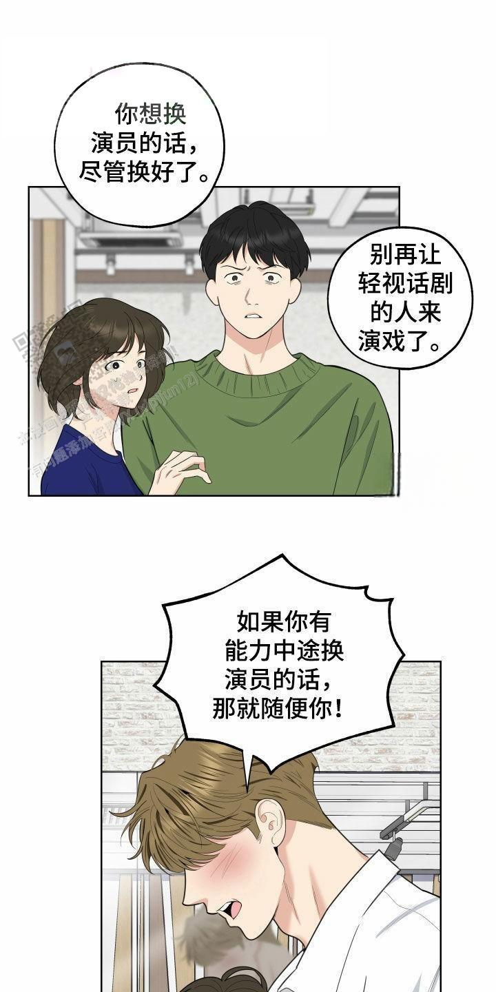一塌糊涂的爱情 - 第160话 - 第23张图
