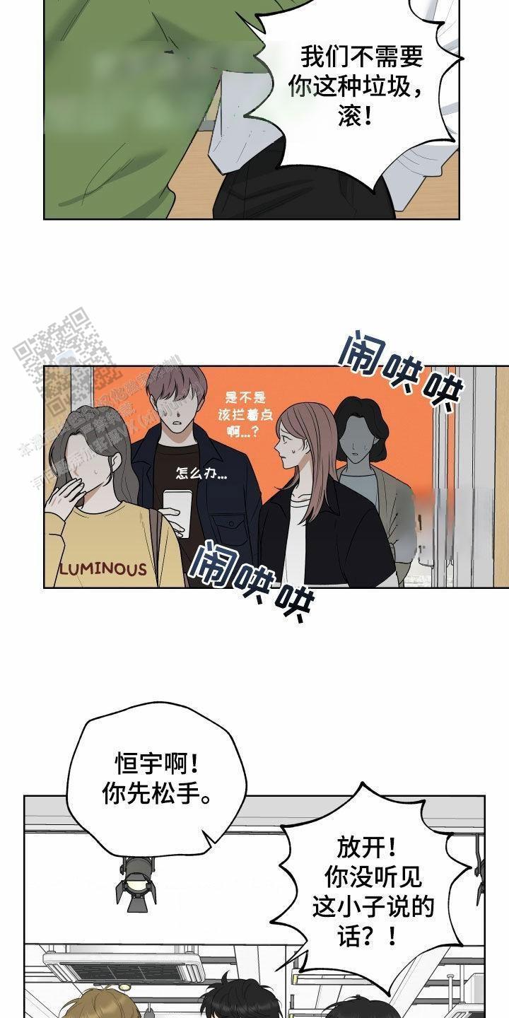 一塌糊涂的爱情 - 第160话 - 第25张图