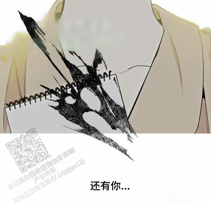 一塌糊涂的爱情 - 第160话 - 第28张图