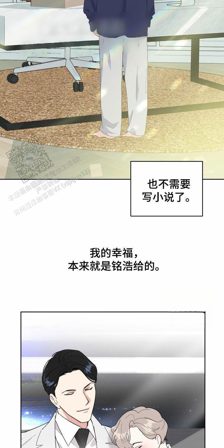 一塌糊涂的爱情 - 第160话 - 第2张图