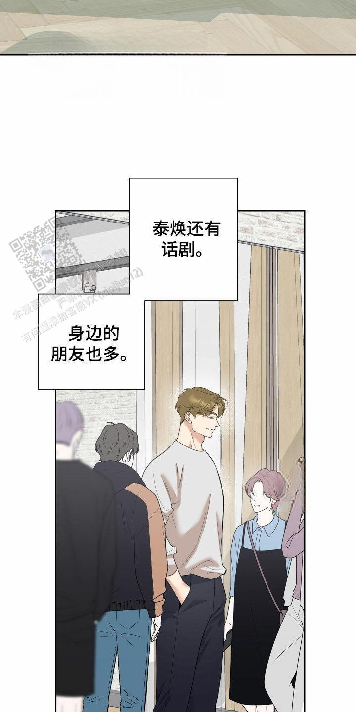 一塌糊涂的爱情 - 第160话 - 第6张图