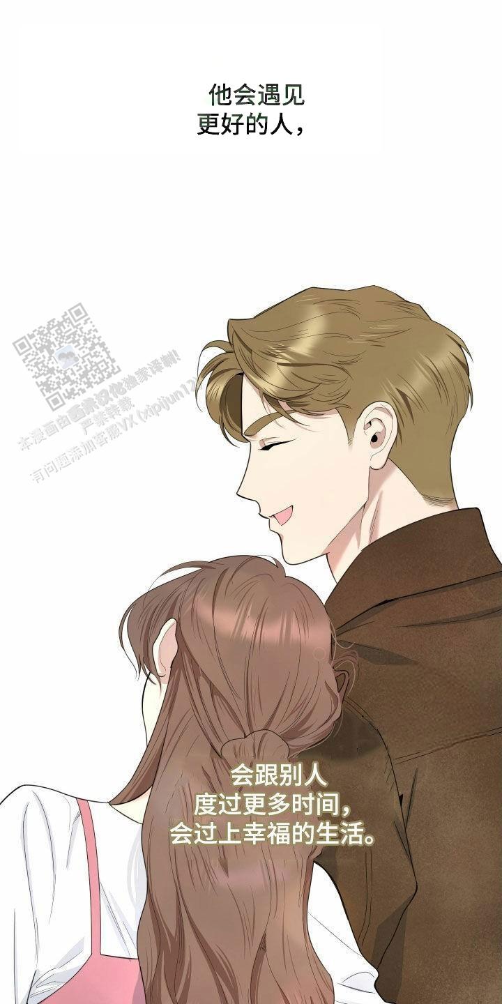 一塌糊涂的爱情 - 第160话 - 第8张图