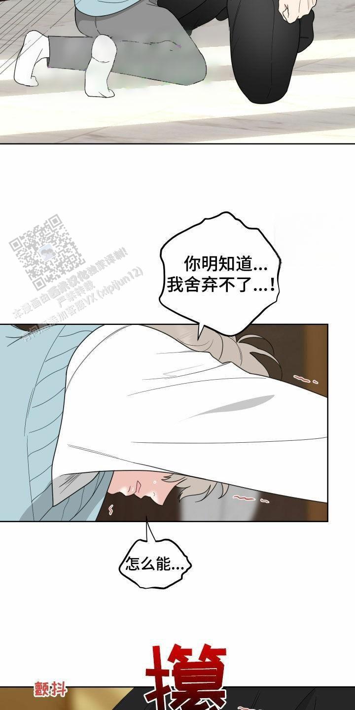 一塌糊涂的爱情 - 第159话 - 第11张图