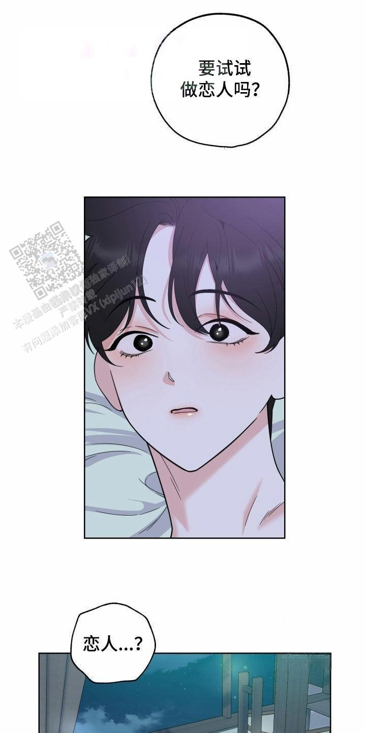 一塌糊涂的爱情 - 第159话 - 第2张图